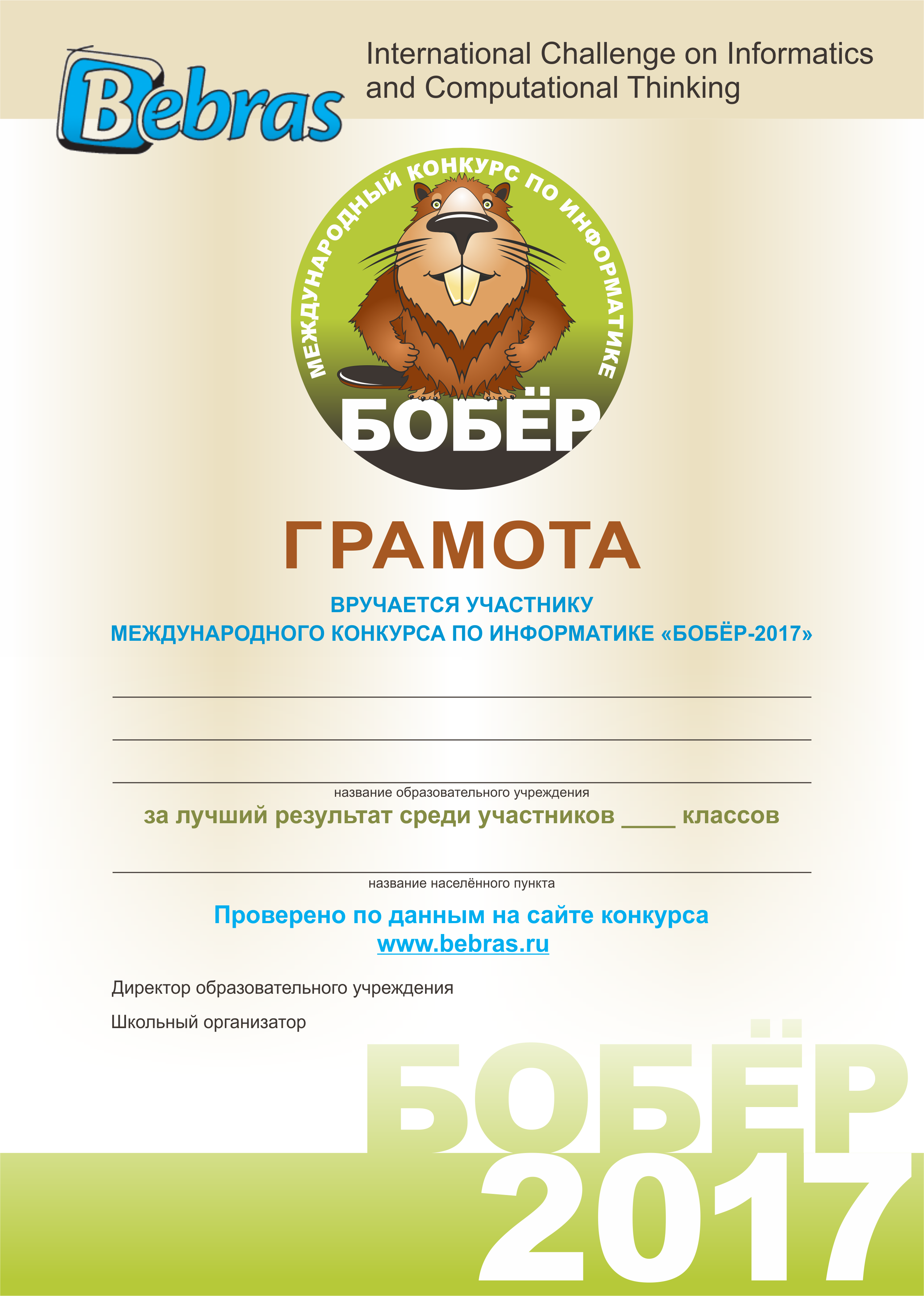 Конкурс по информатике 2018-2018 Конкурс по информатике 2018-2018